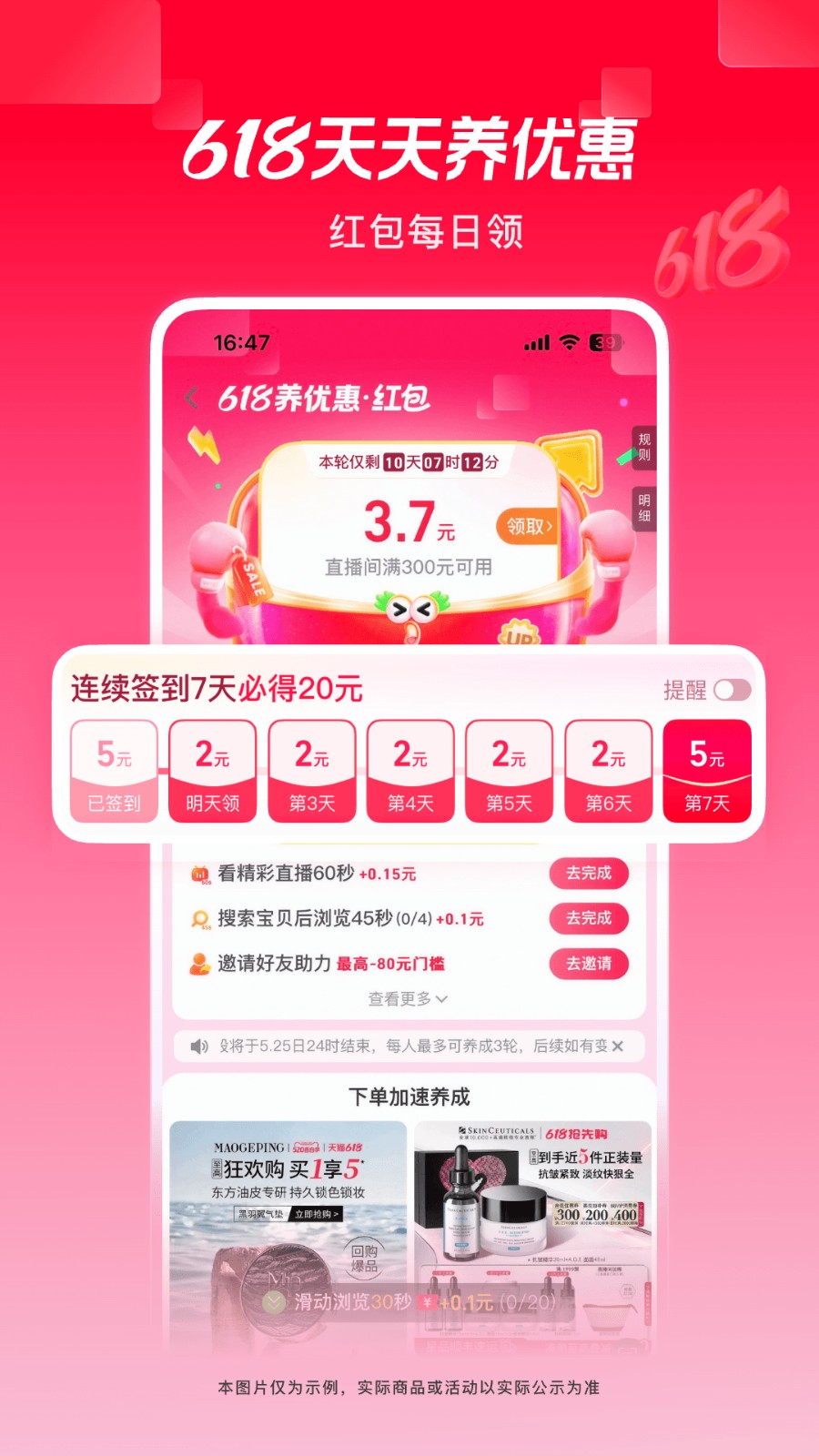 点淘app正版 截图