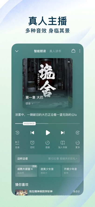 番茄小说阅读免费 截图