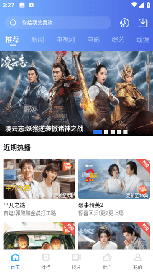 翡翠视频免广告 截图