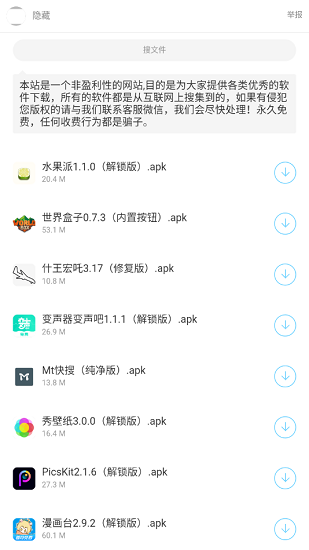 暗部口袋 截图