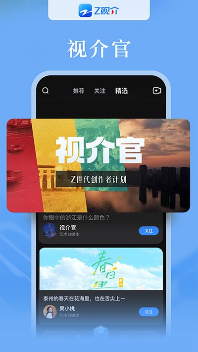 中国蓝TV 截图