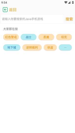 java游戏盒子 截图