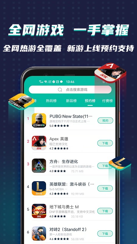 ourplay官方最新版 截图