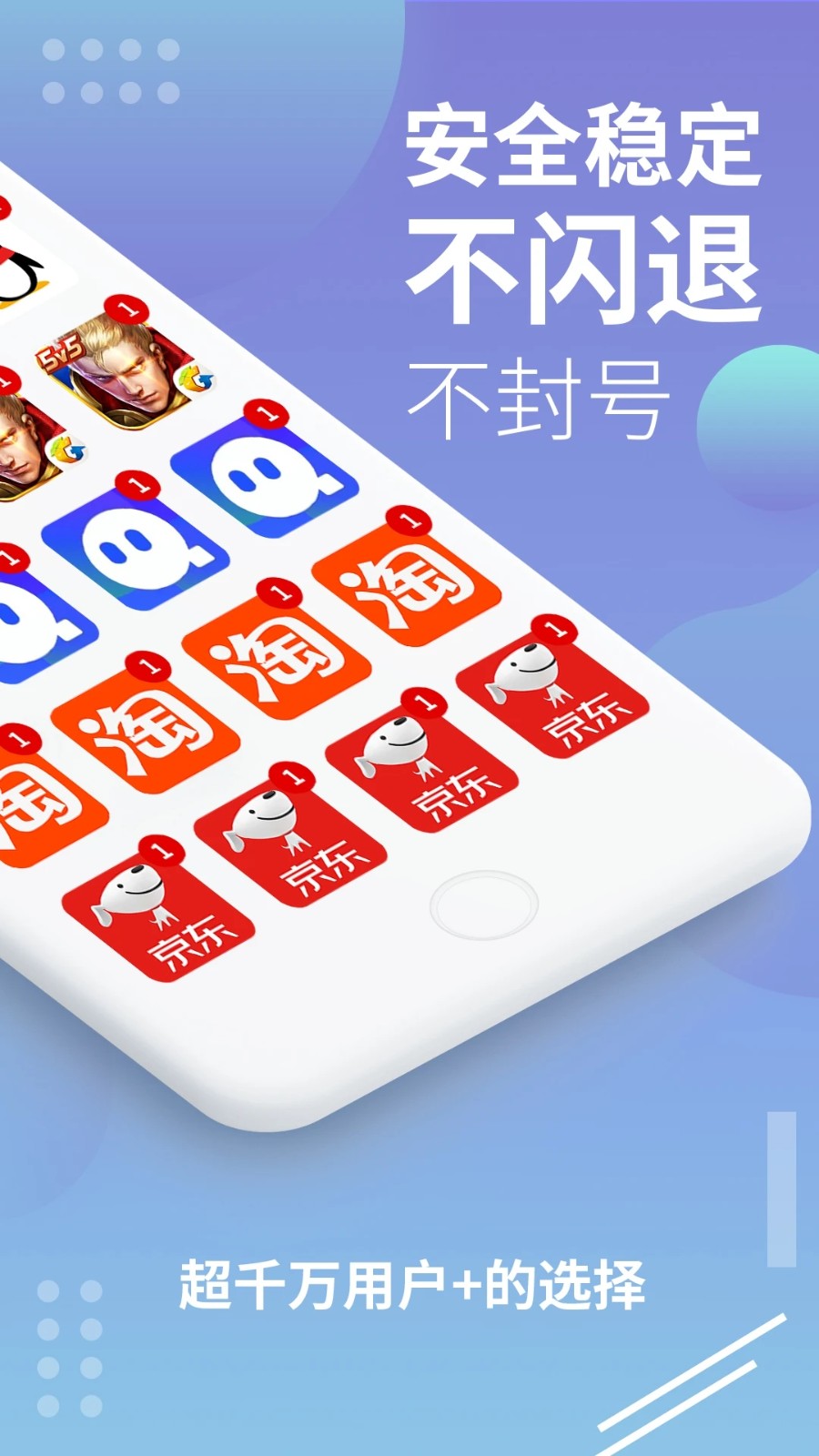 x8沙箱虚拟机 截图