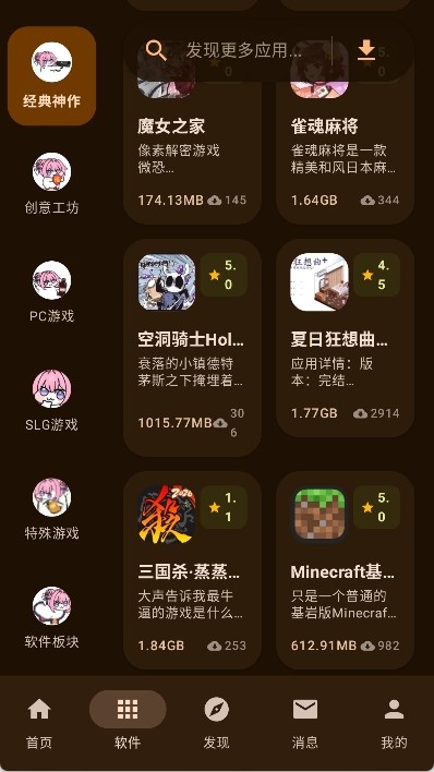 鹿谷社区 截图