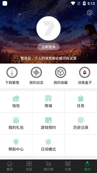 7723游戏盒安卓版 截图