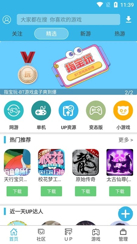 软天空app免费 截图