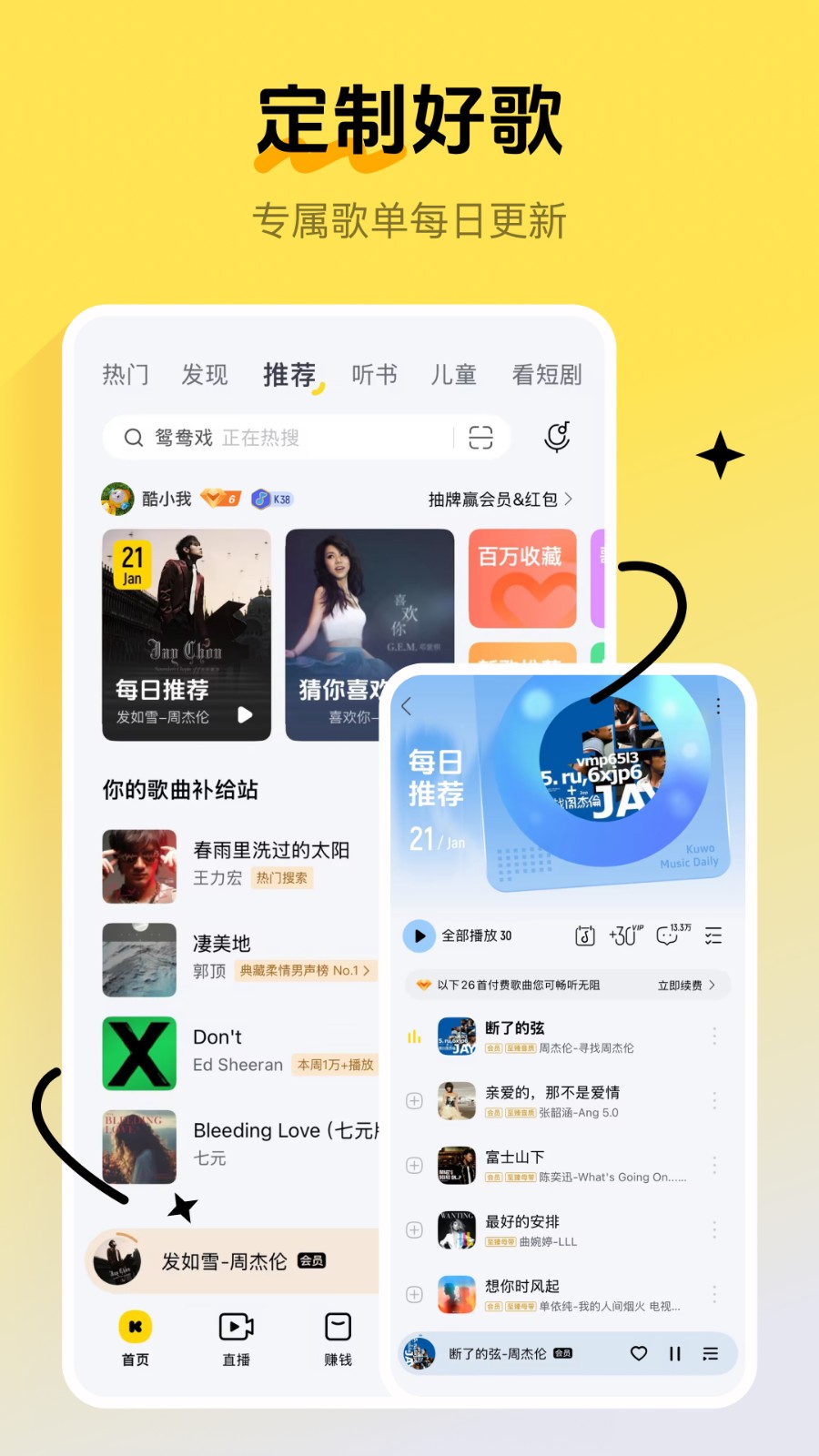 酷我音乐 截图