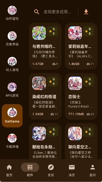 鹿谷社区 截图
