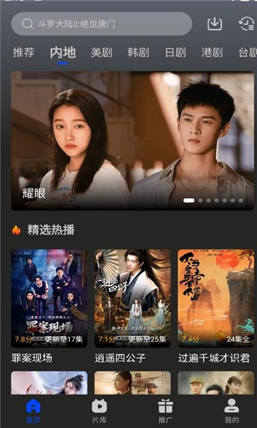 南枝视汇 截图