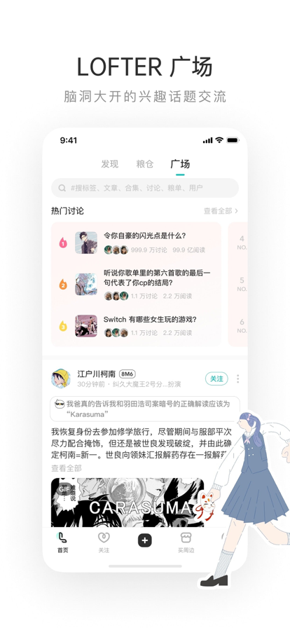 老福特lofter小说 截图