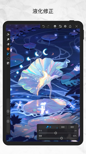 画世界Pro 截图
