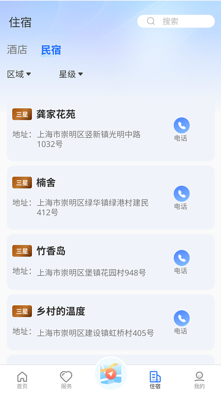 沪小游 截图