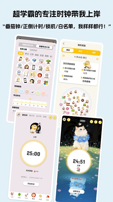 Luna计划 截图