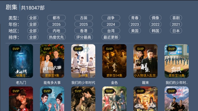 4k影视厅 截图