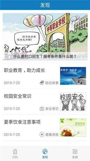 资助通 截图