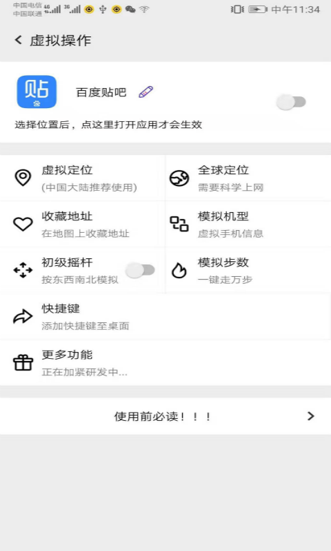 幻影分身app 截图
