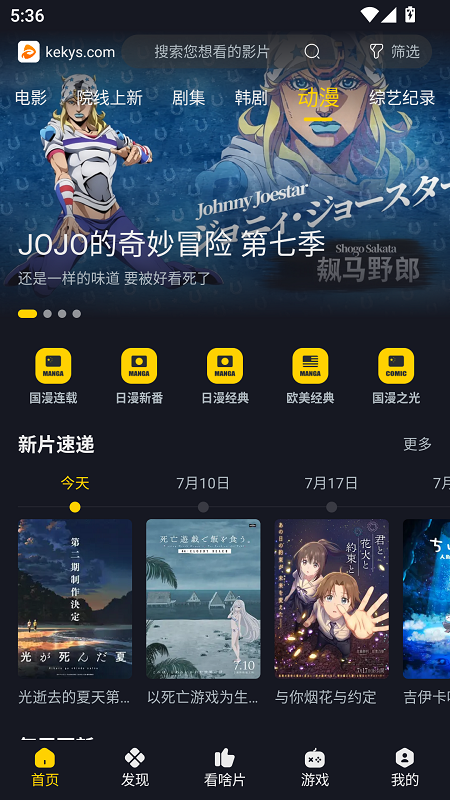 可可影视 截图