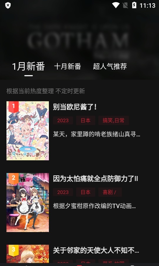 OmoFun动漫app 截图