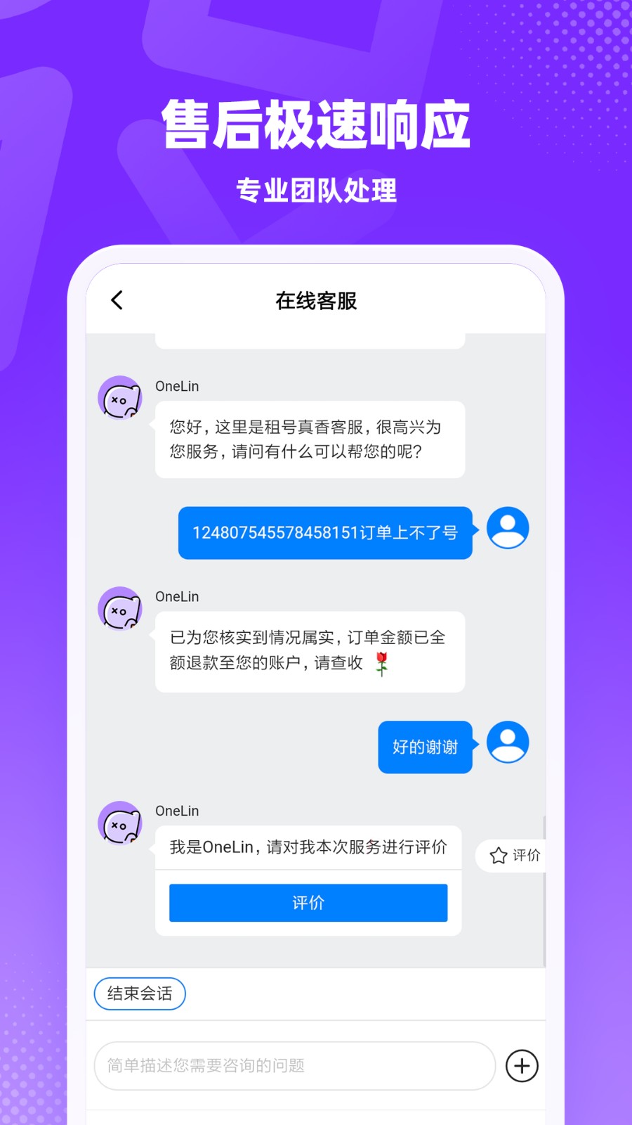 租号真香 截图