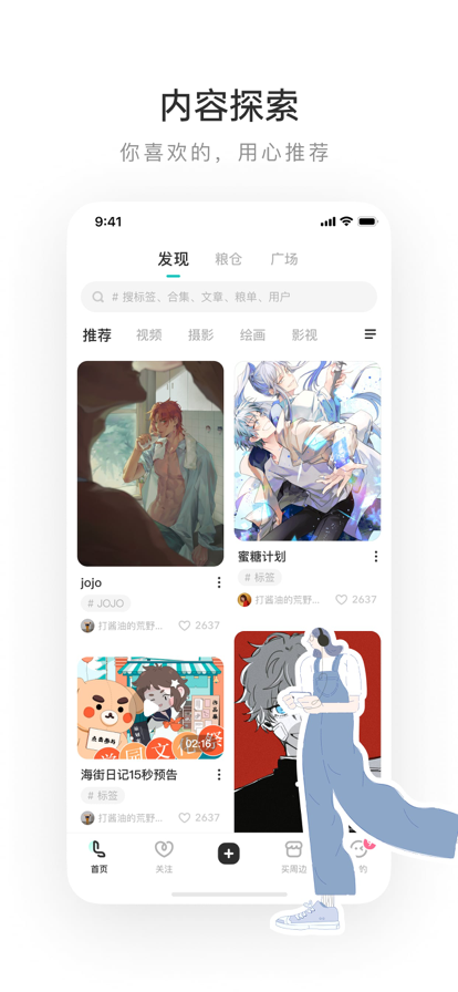 老福特lofter小说 截图