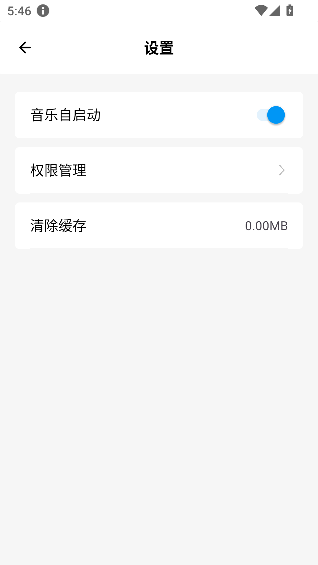 文爷软件库 截图