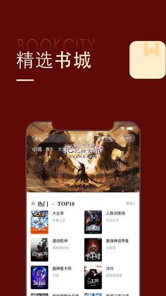 追书大师 截图