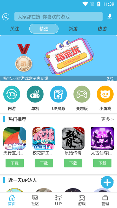 软天空2026年最新版 截图