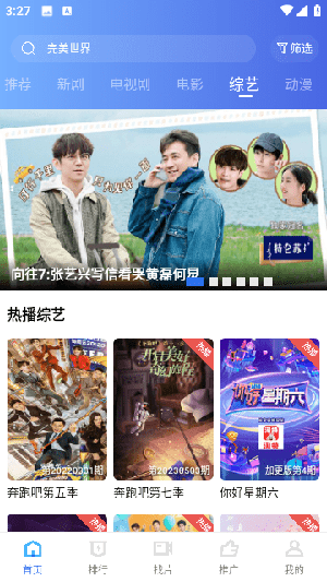 翡翠视频免广告 截图