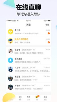 斗米 截图