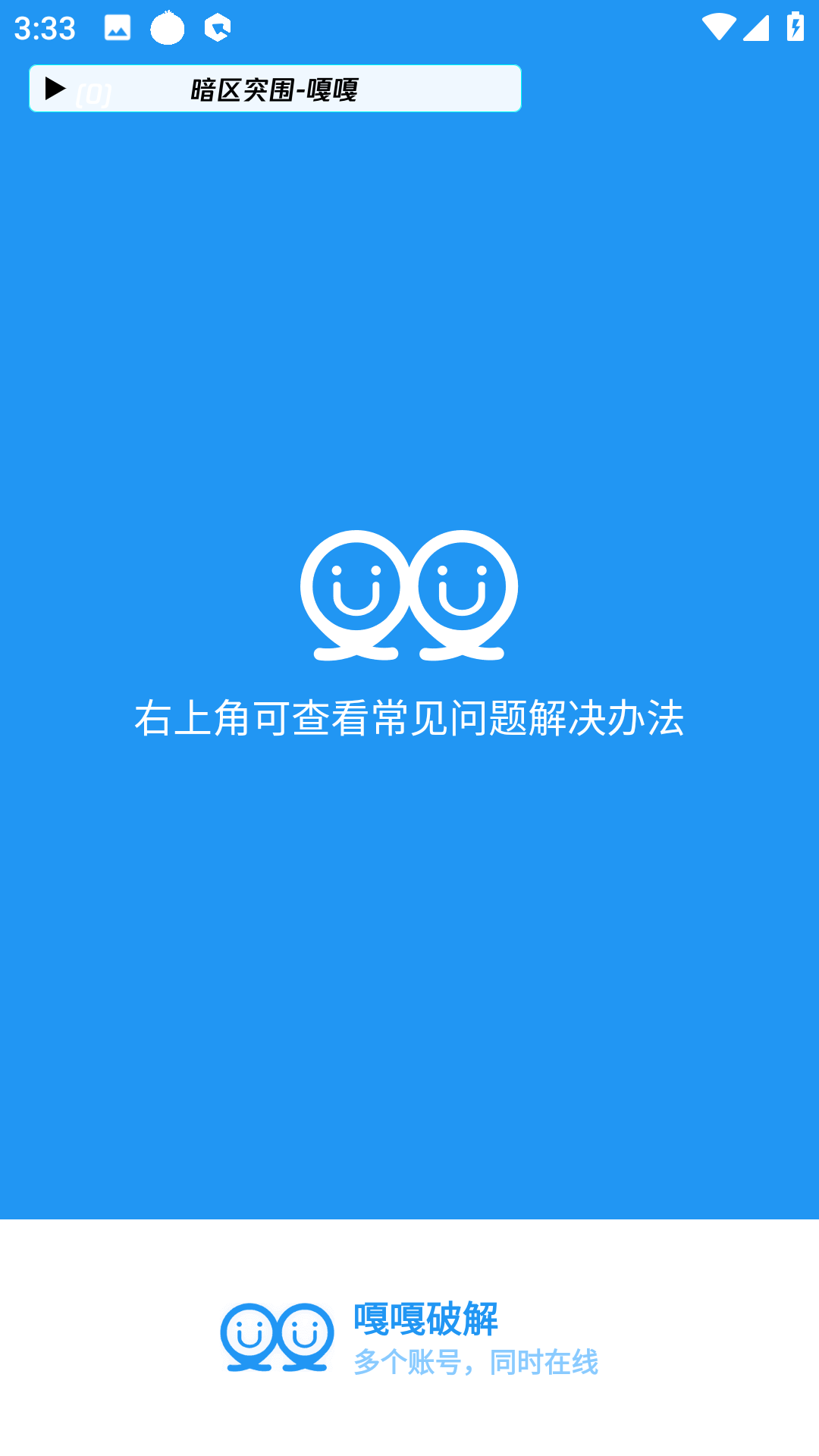 暗区突围嘎嘎直装 截图
