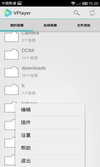vplayer 截图