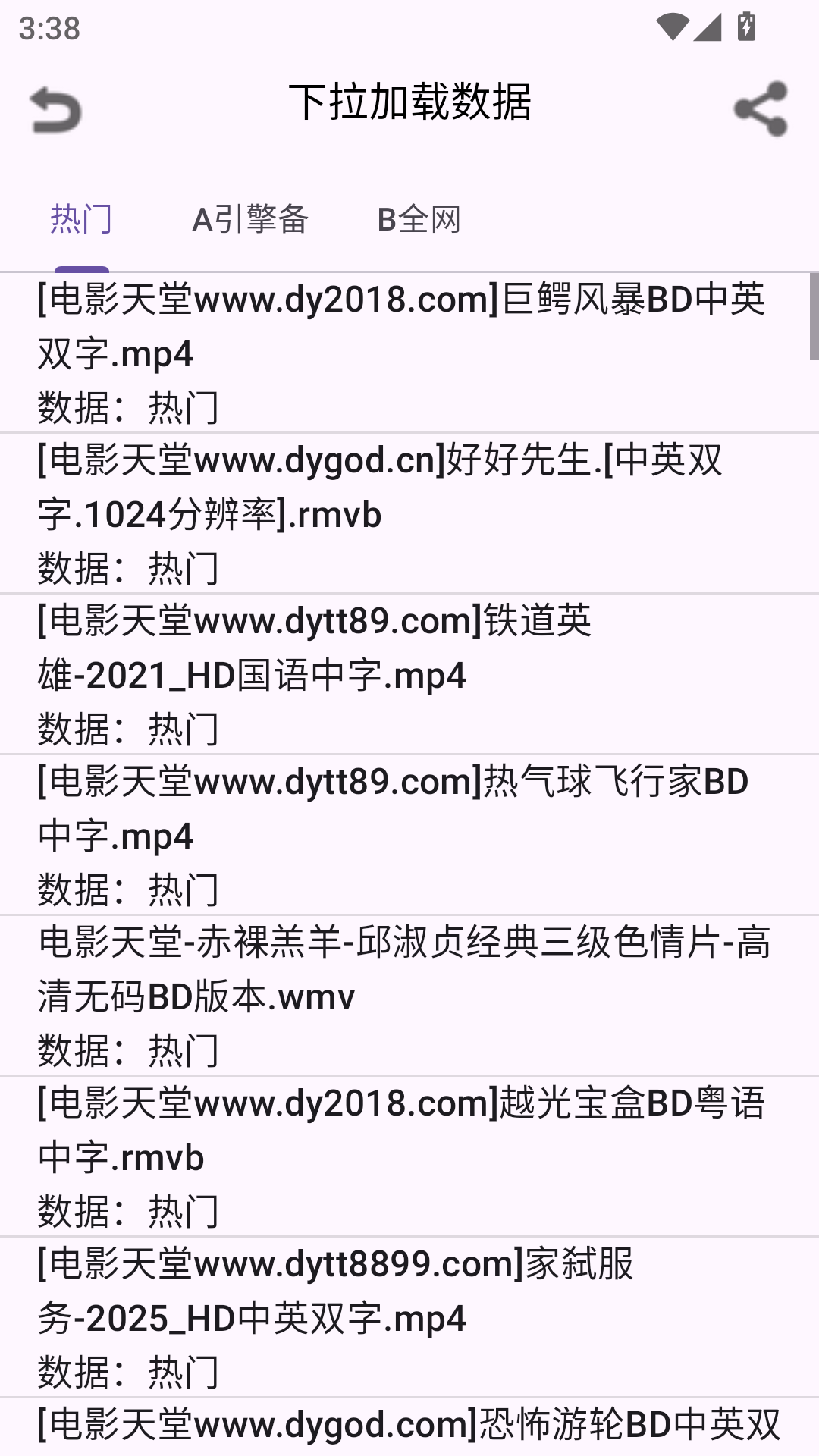 鲸鱼搜索 截图