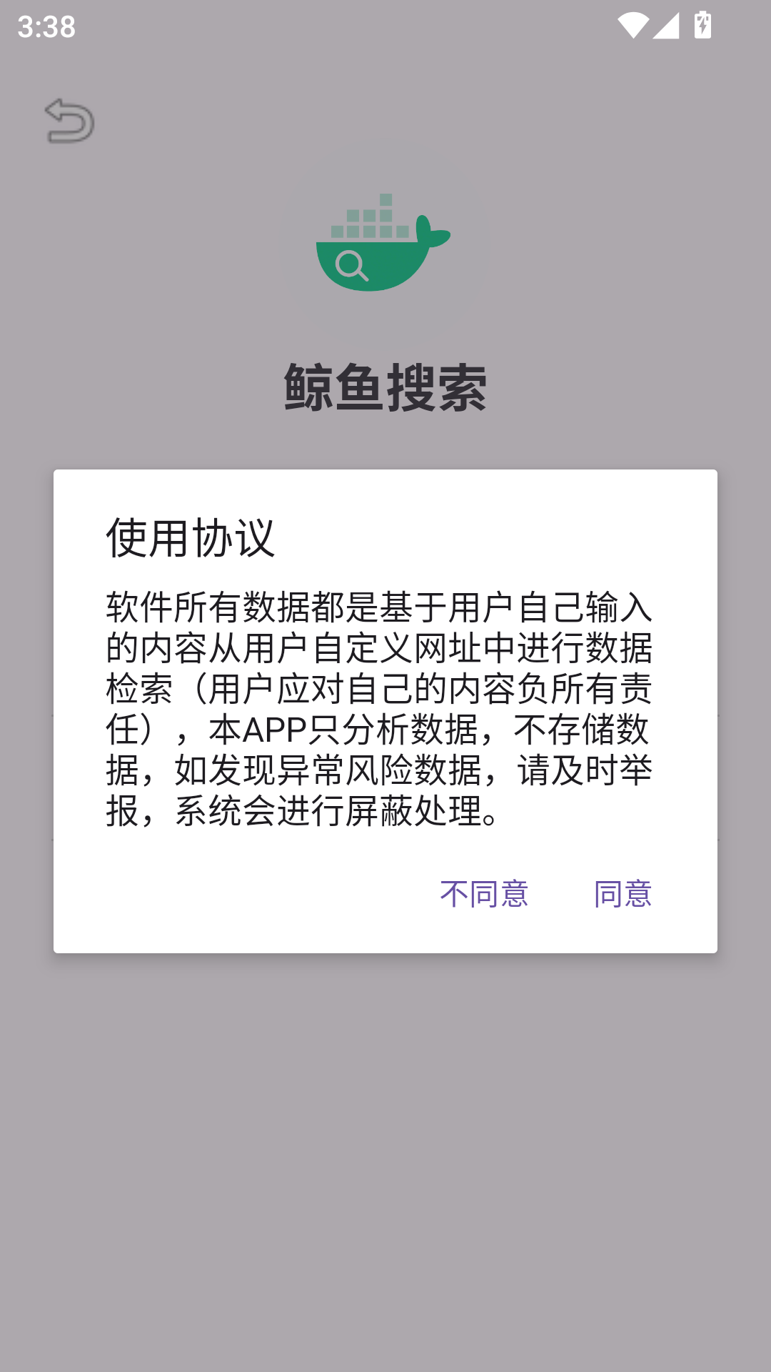 鲸鱼搜索 截图