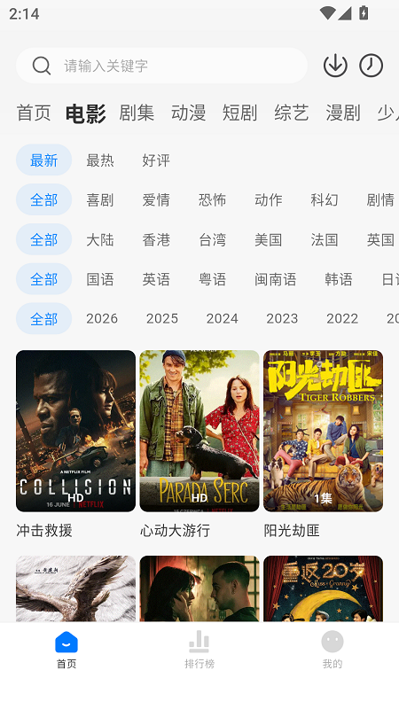 猫猫影视 截图