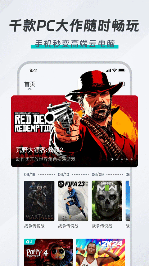 okk云电脑 截图