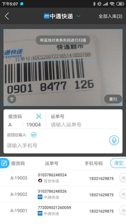 兔喜生活 截图