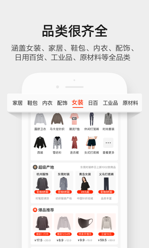 1688 截图