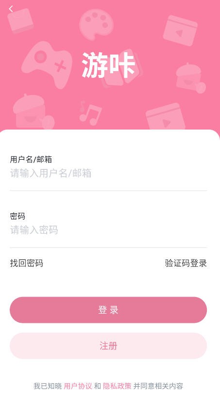 游咔官方版 截图