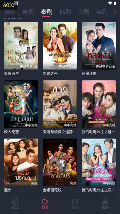 泰圈最新版 截图