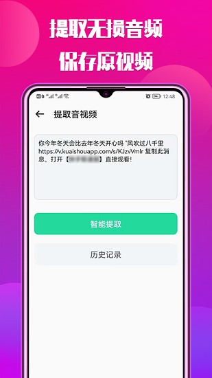 66铃声 截图