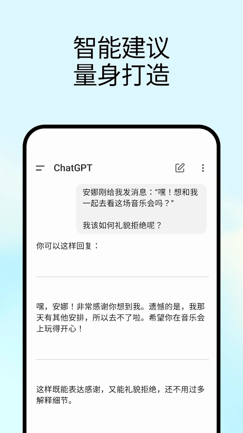 OpenAI 截图