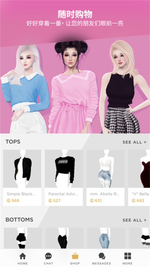 imvu 截图