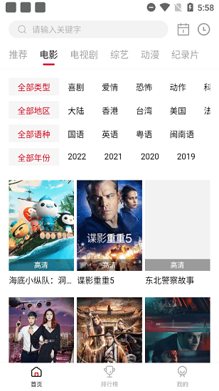 蓝光追剧 截图