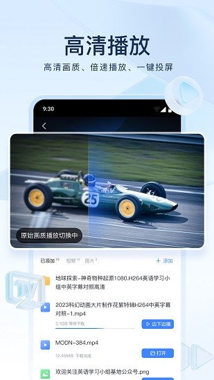 迅雷网盘 截图