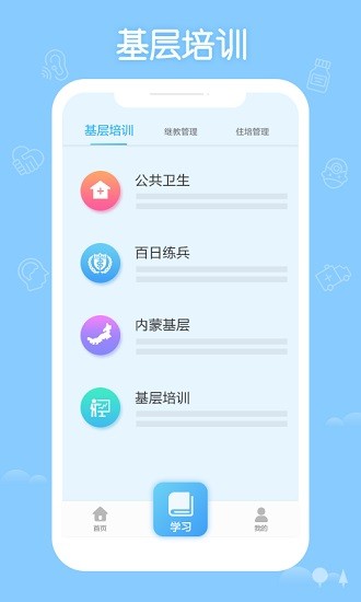 掌上华医 截图