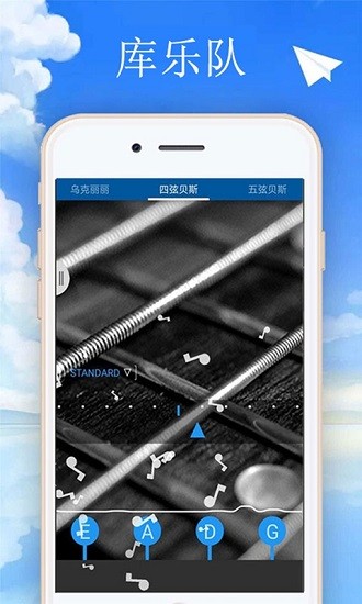 库乐队 截图