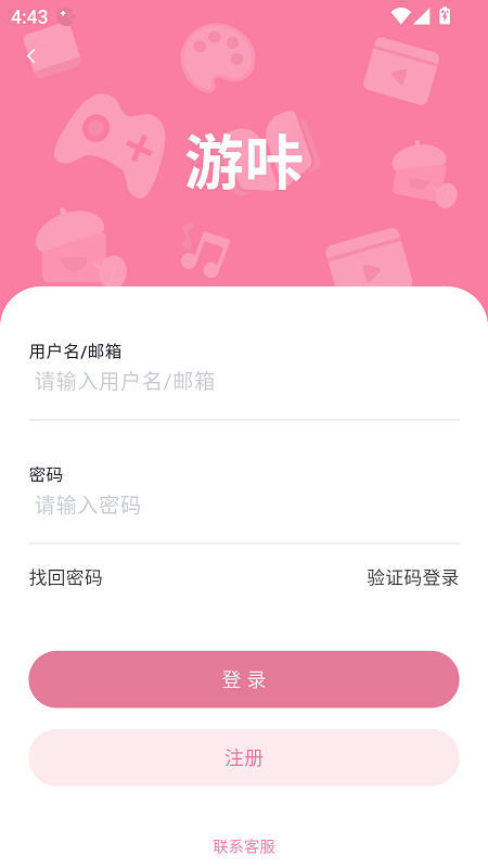 游咔app 截图
