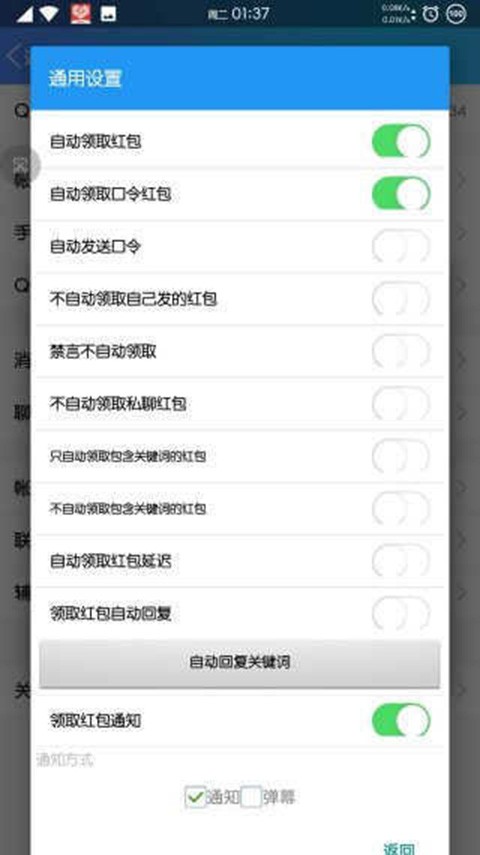 QX模块 截图