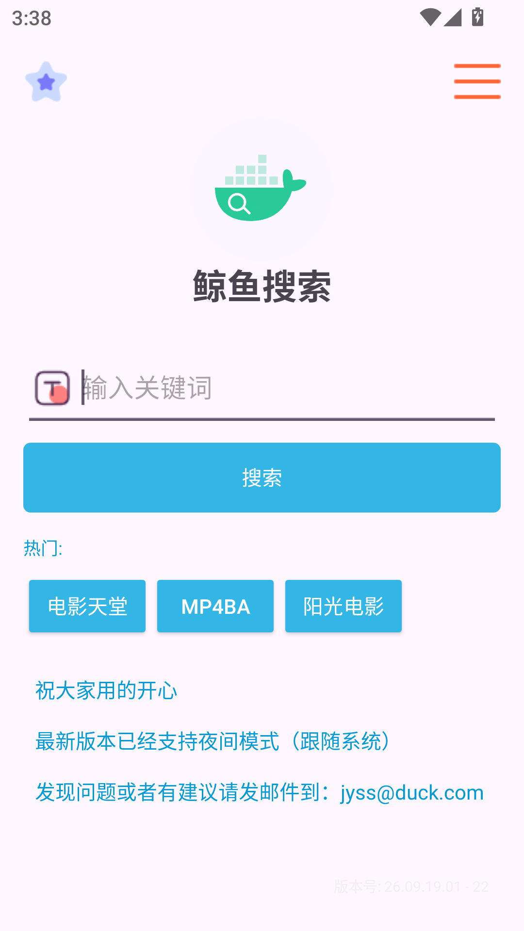 鲸鱼搜索 截图